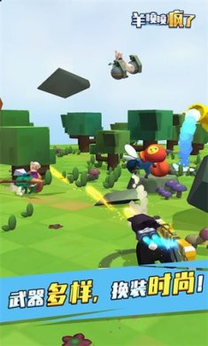 羊喷喷疯了最新版下载-羊喷喷疯了无敌版下载v1.0.1