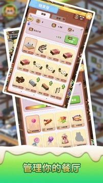 蜜蜂小当家手机最新版下载-蜜蜂小当家官方版下载v0.2