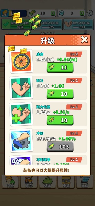 踏踏骑游戏最新版下载-踏踏骑安卓版下载v1.1.19