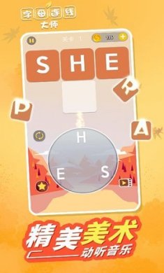 字母连线大师2023最新版下载-字母连线大师安卓版下载v1.0