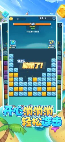 阿伟消消乐官方版下载-阿伟消消乐红包版下载v1.0.1