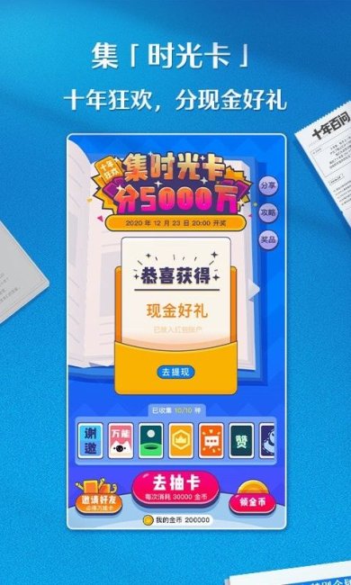 知乎app下载官方免费版下载-知乎安卓版下载v10.24.2