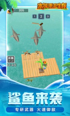 木筏漂流生存最新版下载-木筏漂流生存手机版下载v3.2.3