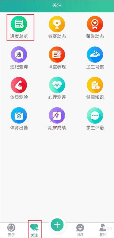 掌上综素app最新版2023下载-掌上综素官方安卓最新版下载v1.1912