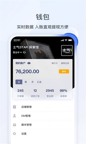 波吉商家平台app手机版下载-波吉商家平台app安卓版下载v1.6.0