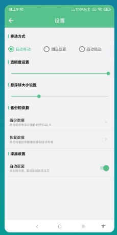 超级快捷指令app下载-超级快捷指令app安卓最新版下载V1.0.1