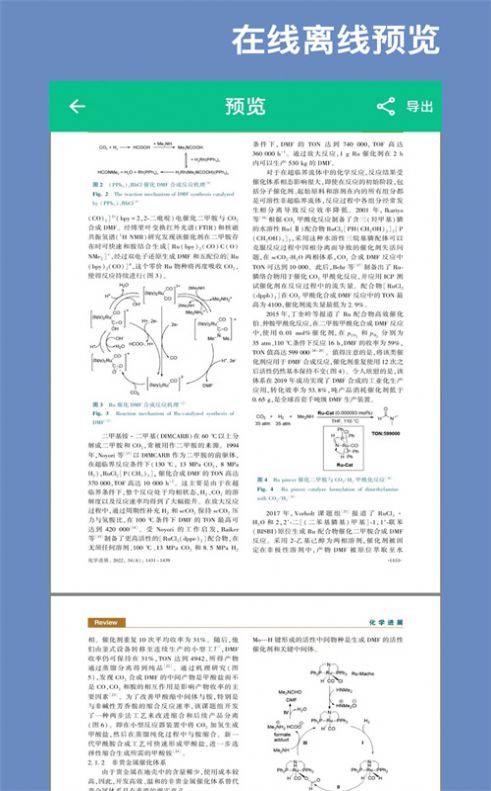 青藤CAJ阅读器最新版免费下载-青藤CAJ阅读器app官方版下载v1.0.0