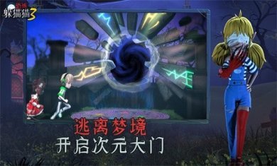 恐怖躲猫猫3寂灭遗迹最新版下载-恐怖躲猫猫3寂灭遗迹内置MOD菜单下载v1.2.1.6