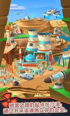 核能帝国大亨官方版下载-核能帝国大亨游戏安卓版下载v0.3.5