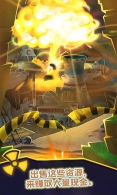 核能帝国大亨游戏安卓版