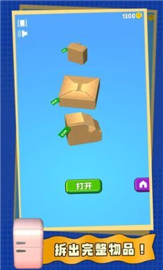 有种来开箱游戏下载-有种来开箱正式版下载v1.7.0