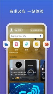 微软必应app下载-微软必应app官方正版下载v6.9.12