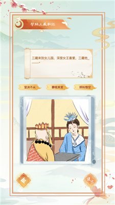 汉字玩梗王游戏