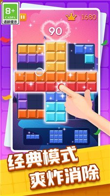 方块交换消消最新版下载-方块交换消消手游下载v1.0.1