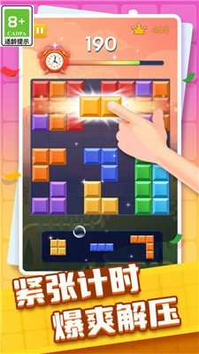 方块交换消消手游