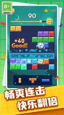 方块交换消消手游