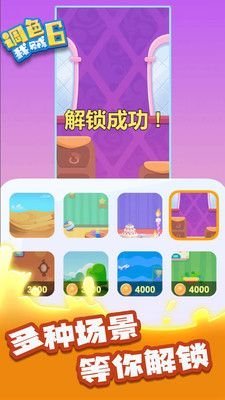 调色我贼6免广告版