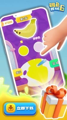 调色我贼6官方最新版下载-调色我贼6免广告版下载v1.0.0