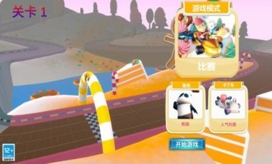 快乐卡丁车手游下载-快乐卡丁车安卓版下载v1.0.0