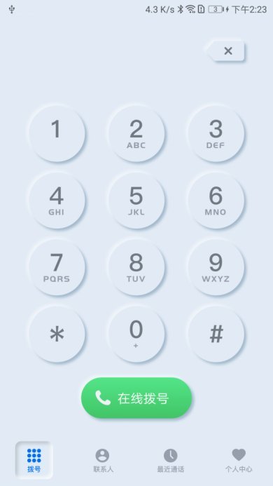 卫星电话下载-卫星电话手机版下载v1.1.2