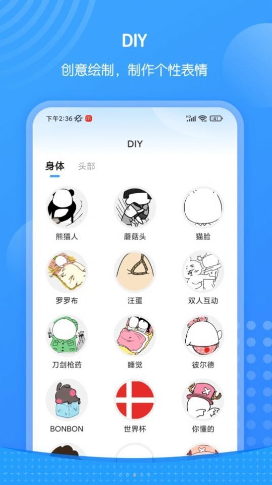 xiu表情包app下载-xiu表情包app安卓版下载v1.5.1502