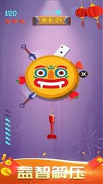 闪电飞刀游戏下载-闪电飞刀红包版下载V3.94.30