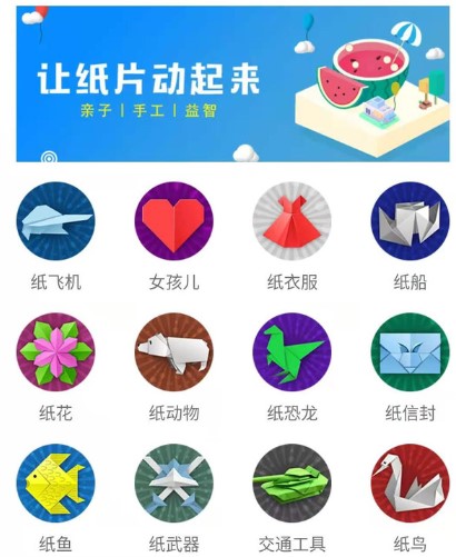 古岳生活app官方版下载-古岳生活折纸兴趣社区app安卓版下载v1.0