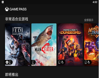 xbox云游戏安卓版-xbox官方手机appv2302.1.2