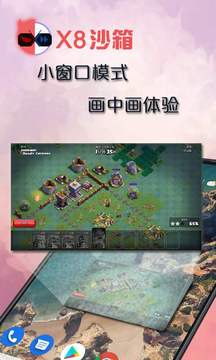 x8沙箱吾爱破解2023下载-x8沙箱国际版免广告下载v0.7.6.4.02-64cn