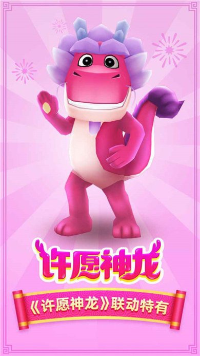 地铁跑酷北京版破解版下载-地铁跑酷北京版无限金币免费下载v3.7.2