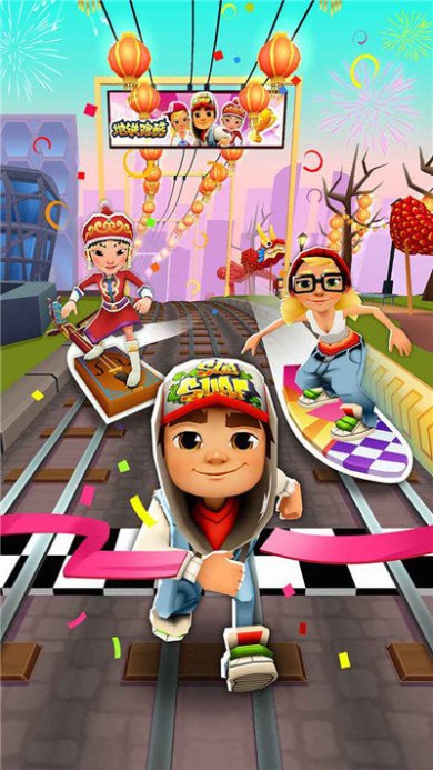 地铁跑酷北京版国际版本