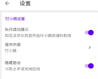叮小跳APP下载-叮小跳APP手机(最新版)下载V0.0.5