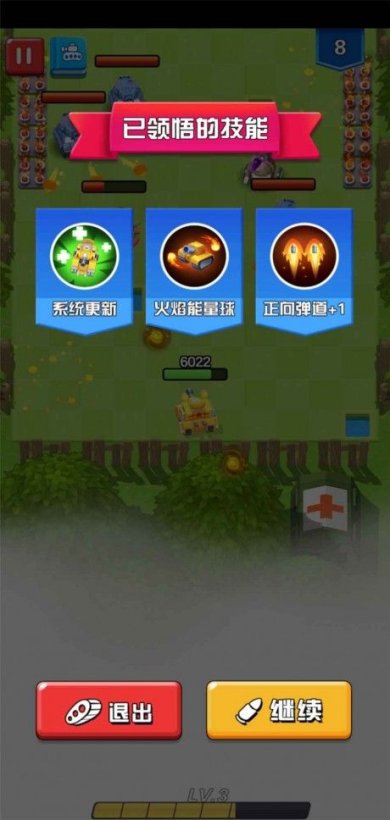 坦克向前冲游戏下载-坦克向前冲安卓版免费下载V1.6.3