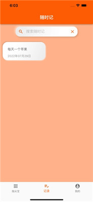 指尖宝app官方正式版下载-指尖宝app安卓安装最新版下载v1.4