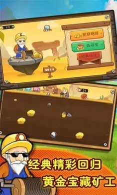 挖坑模拟器手机版