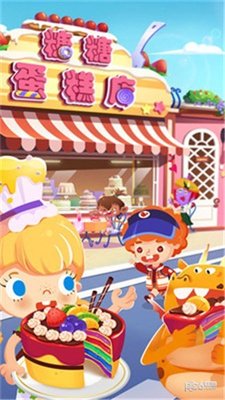 糖糖蛋糕店手游免费版下载-糖糖蛋糕店最新版下载下载v1.1.7