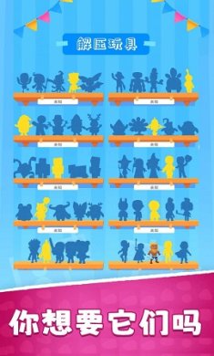 一起拆扭蛋安卓版