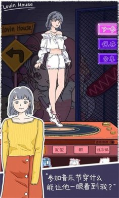 落樱小屋的烦恼完整版下载-落樱小屋的烦恼游戏官方最新版下载v1.0.4