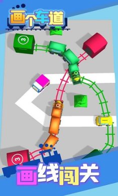 画个车道游戏下载-画个车道最新版下载v1.04