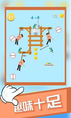 救救小伙伴游戏下载-救救小伙伴最新版下载v1.0