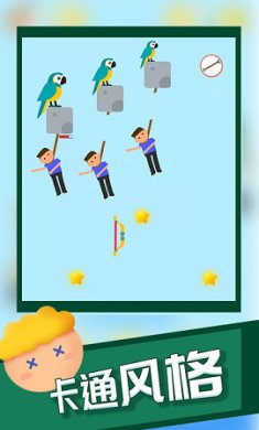 救救小伙伴游戏下载-救救小伙伴最新版下载v1.0