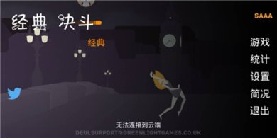 经典决斗官网版