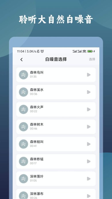 一炷香计时器app下载-一炷香计时器app安卓版下载v1.0.0