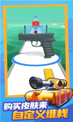 看谁子弹多游戏下载-看谁子弹多2023最新版下载v1.9.2