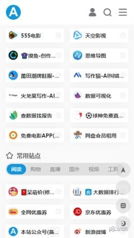 爱达杂货铺app官方正版下载-爱达杂货铺app安卓最新版下载v1.0