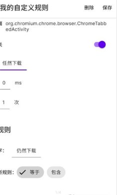 叮小跳自动跳过广告下载-叮小跳开屏广告自动跳过app下载v0.0.5