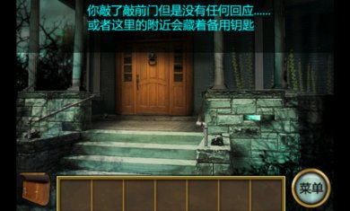 恐怖庄园的秘密手机版