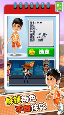 3D模拟疯狂跑酷游戏下载-3D模拟疯狂跑酷游戏官方版下载v1.0.0