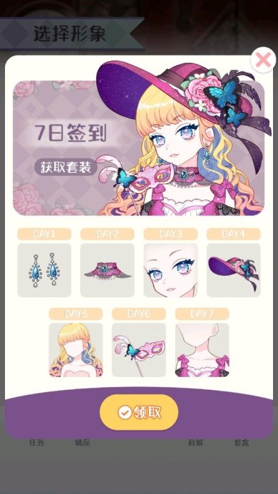 次元头像制作破解版免广告