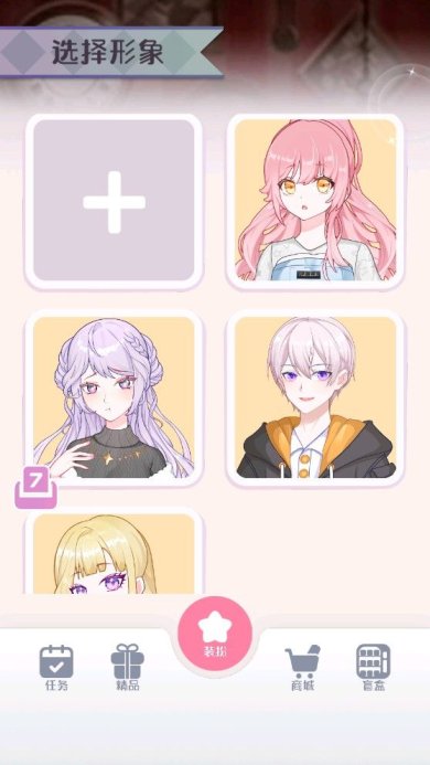 次元头像制作下载安装手机版-次元头像制作破解版免广告v1.8